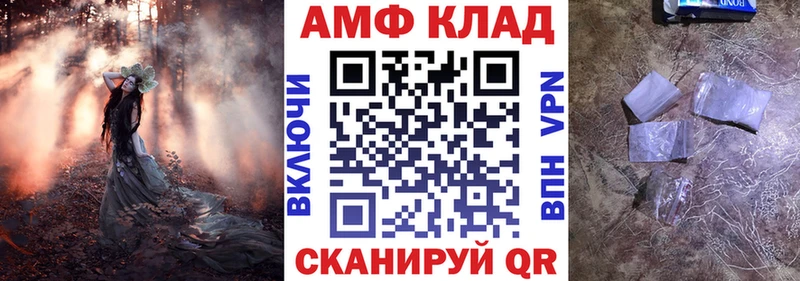 Amphetamine Premium  Рузаевка 