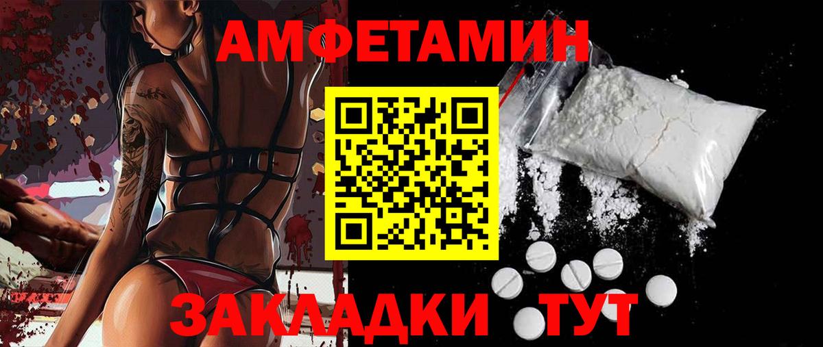 АМФЕТАМИН Розовый Рузаевка