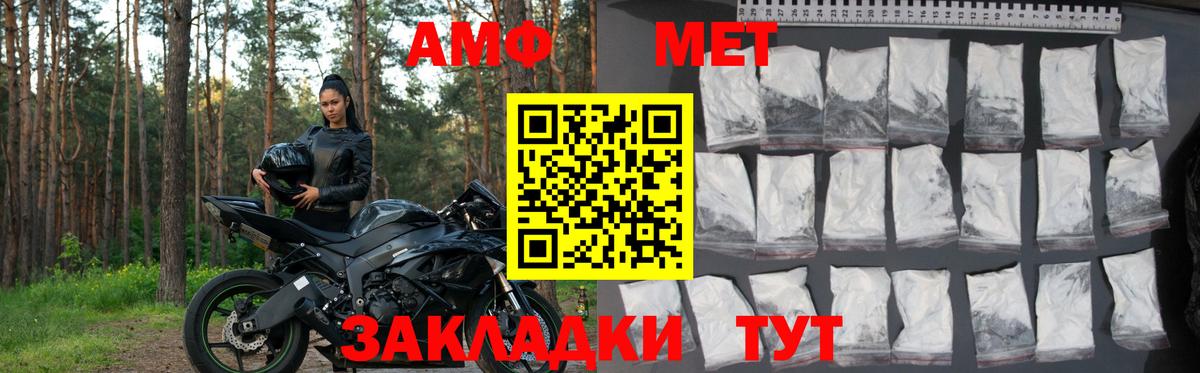 Амфетамин  АМФ 97%  Вход с VPN  Рузаевка 