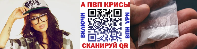 Alpha PVP СК КРИС  Рузаевка 