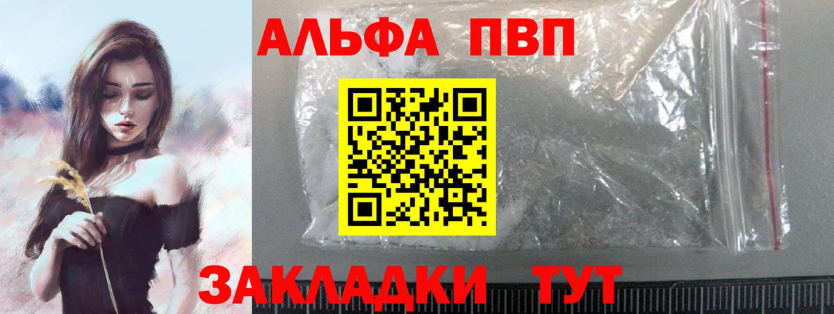 APVP Соль  A PVP крисы CK  APVP  Рузаевка 