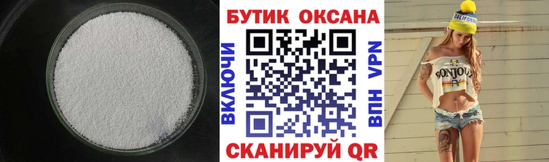 купить закладку  Рузаевка  Бутират бутандиол 