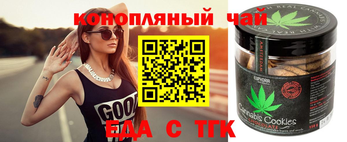 Рузаевка  Еда ТГК конопля  Вход с VPN 