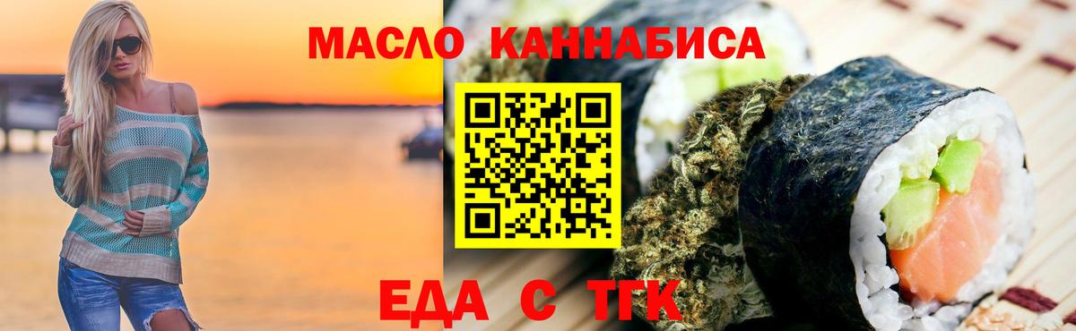 Еда ТГК конопля  Рузаевка 