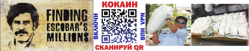 OMG как войти Рузаевка COCAIN Эквадор