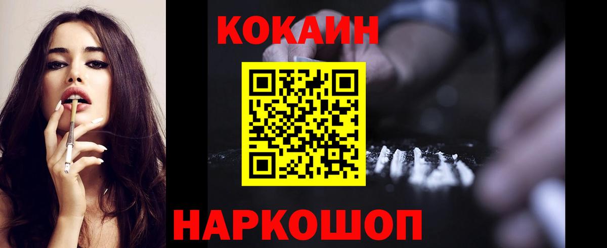 COCAIN Колумбийский  Вход с VPN  Рузаевка  COCAIN Боливия 