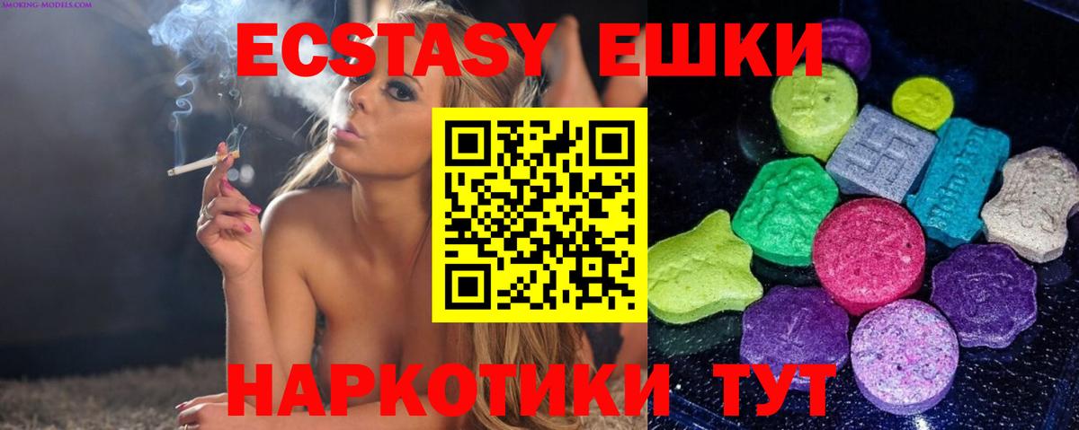 Экстази таблы Рузаевка