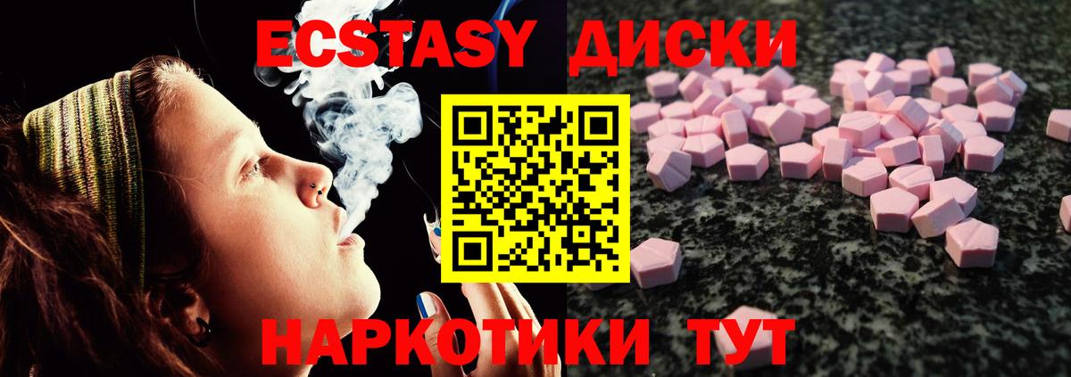 ЭКСТАЗИ mix  Ecstasy VHQ  Рузаевка  Вход с VPN 