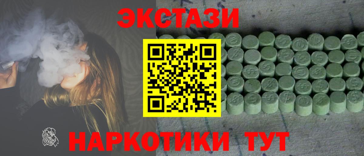Ecstasy 280мг  Ecstasy  Рузаевка  ЭКСТАЗИ MDMA 