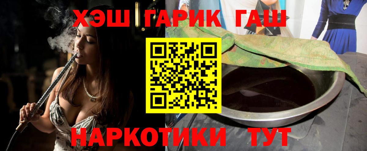 где купить   Гашиш VHQ  ГАШ ice o lator  Вход с VPN  Рузаевка 