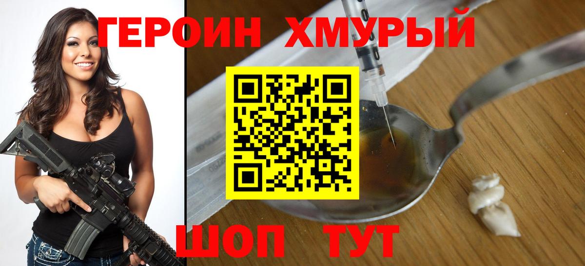 ГЕРОИН афганец Рузаевка