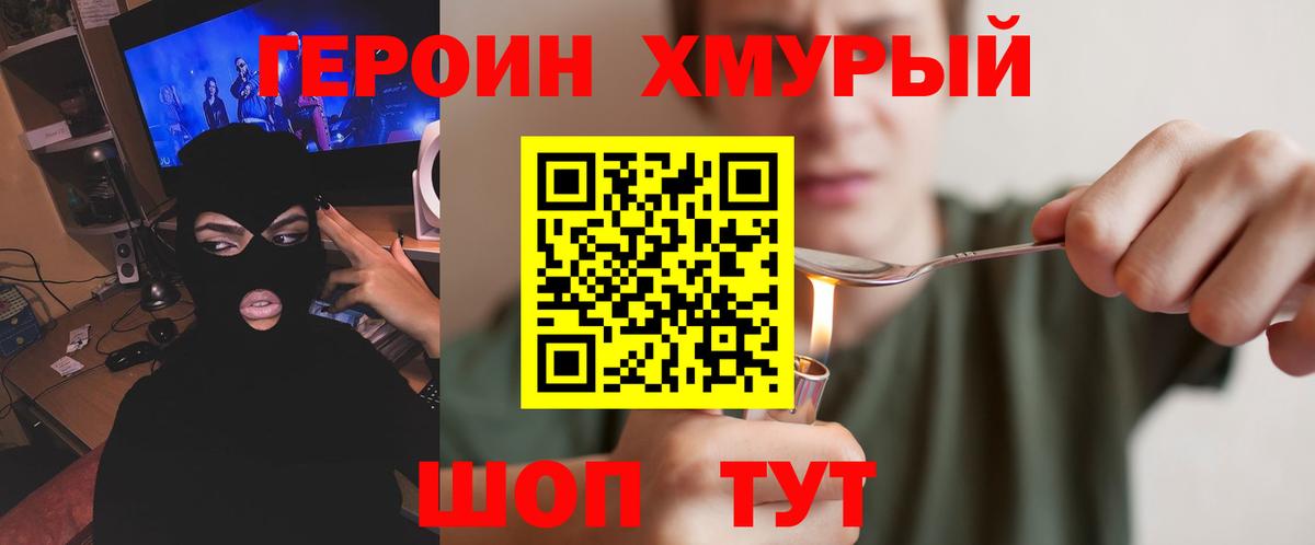 Героин гречка Рузаевка