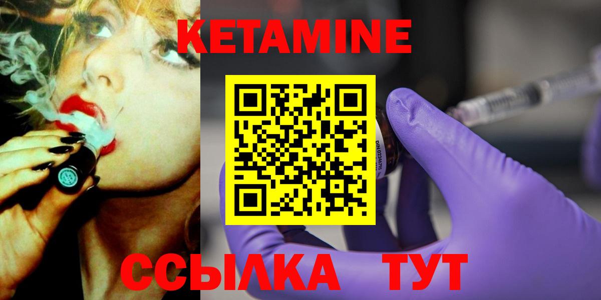 Кетамин VHQ  Кетамин ketamine  Вход с VPN  Рузаевка 