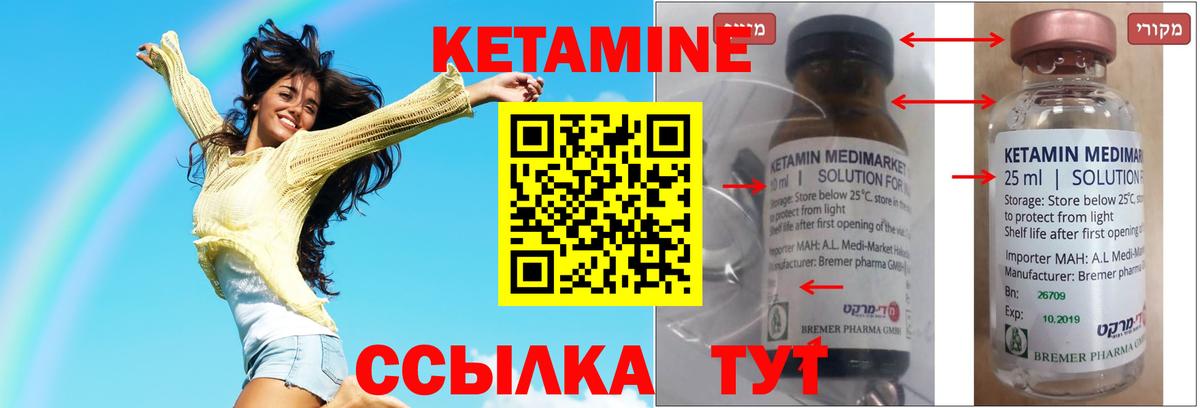 КЕТАМИН ketamine  КЕТАМИН ketamine  мориарти как зайти  Рузаевка 