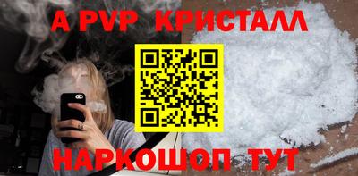 ALPHA-PVP Заводоуковск
