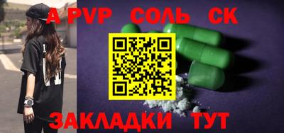 ALPHA-PVP Заводоуковск