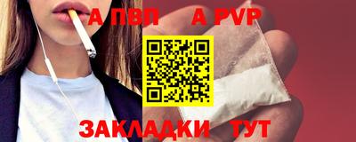 альфа пвп VHQ Балаково