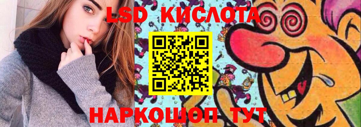 Лсд 25 экстази ecstasy  LSD-25 экстази  Рузаевка  Вход с VPN  ЛСД экстази кислота 