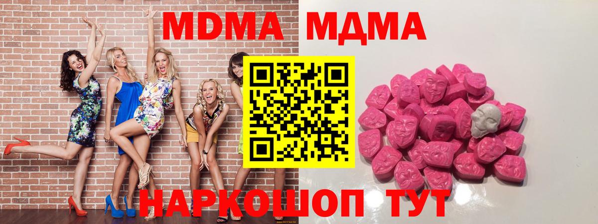 МДМА молли Рузаевка