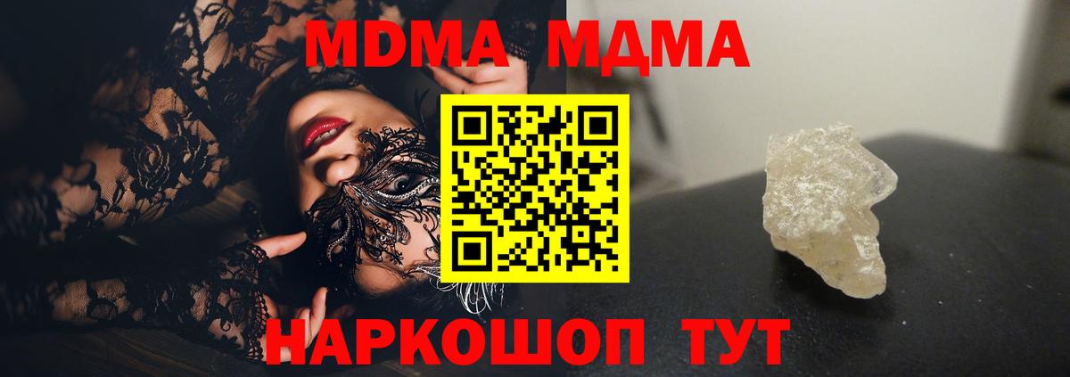 МДМА VHQ  MDMA  Рузаевка  Вход с VPN  MDMA Molly 