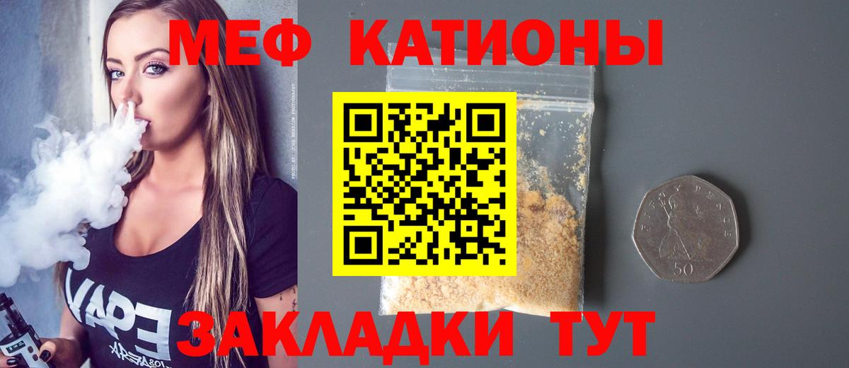 Меф мяу мяу мука Рузаевка