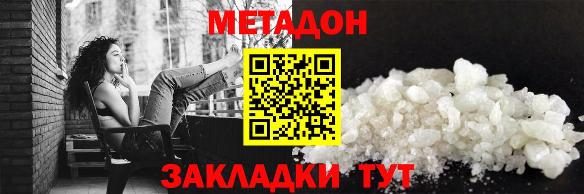 Рузаевка  МЕТАДОН кристалл  KRAKEN ONION  МЕТАДОН кристалл  Вход с VPN 
