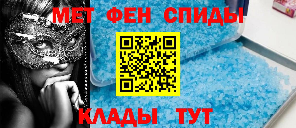 Метамфетамин мет  Метамфетамин мет  Рузаевка 