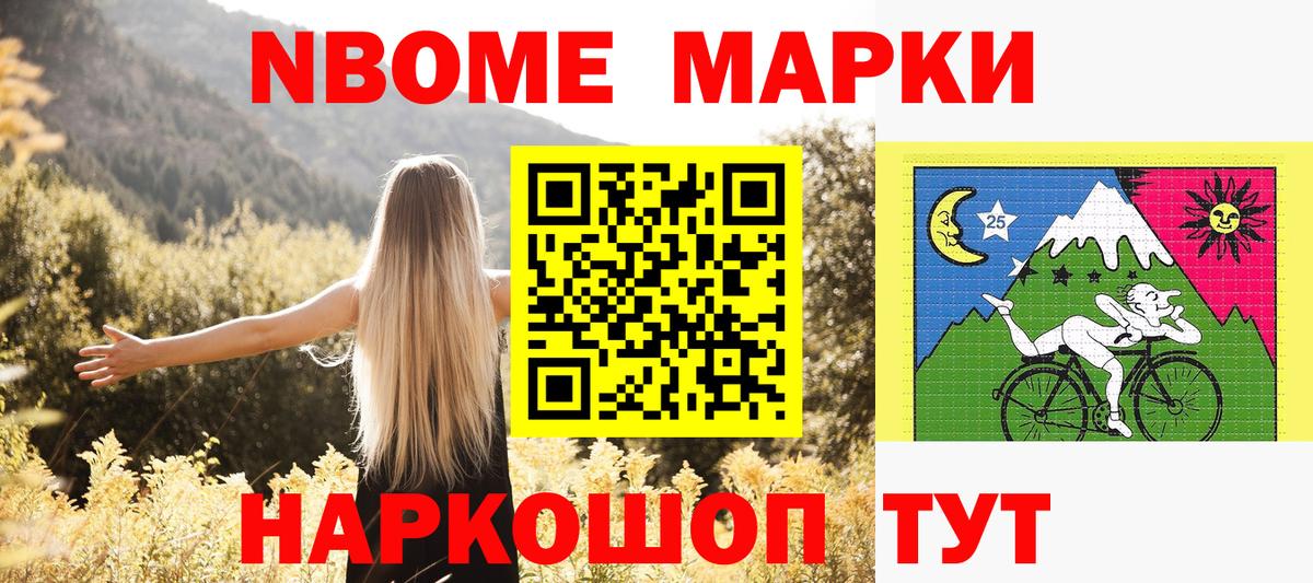 Наркотические марки 1,5мг Рузаевка