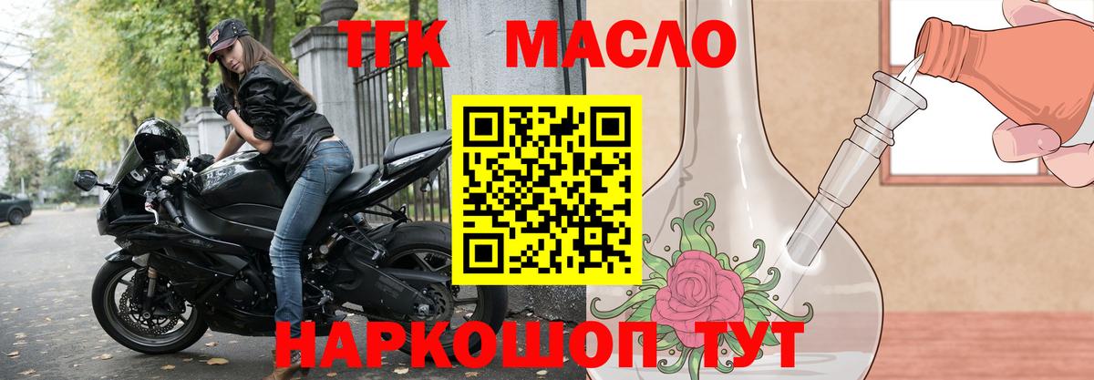 ТГК Wax  ТГК гашишное масло  хочу наркоту  Вход с VPN  Рузаевка 